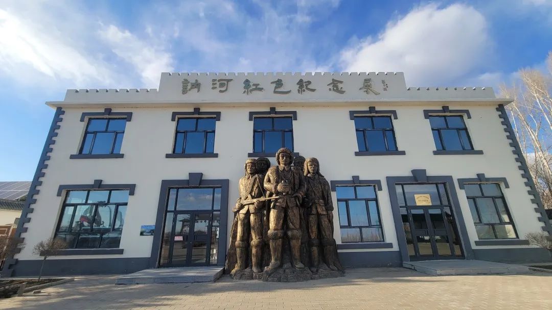 讷河市博物馆——孔国采摘园——龙河禹博龙泉山庄红色文化体验游线路