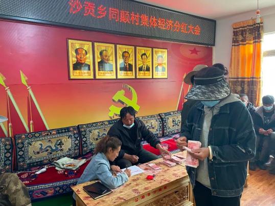 乡城零距离沙贡乡村级集体经济结硕果村民喜领分红款