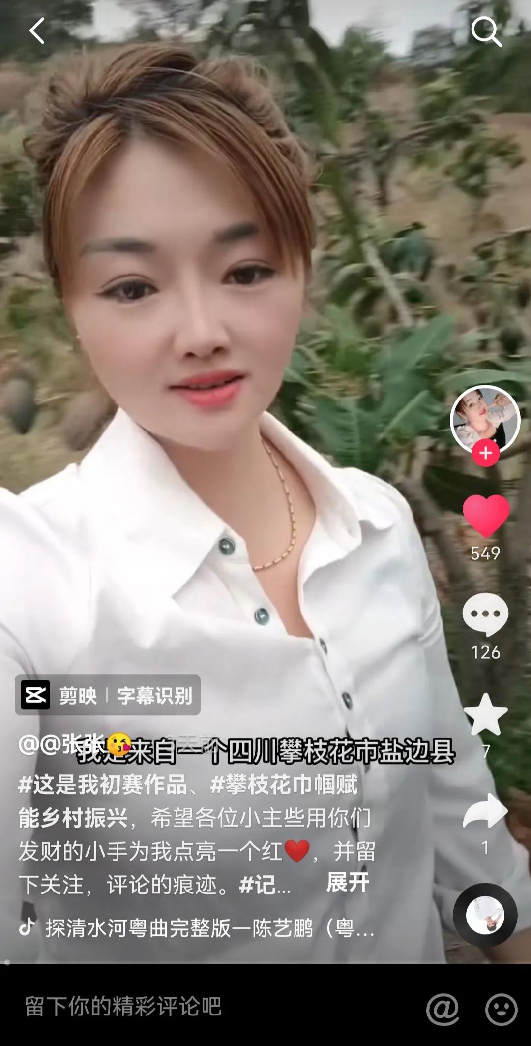 鹽邊縣婦聯推薦張明瓊(張張)5鹽邊縣婦聯推薦劉鳳順(劉三妹)4米易縣