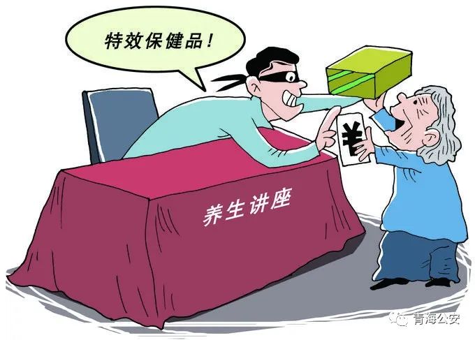 特效保健品無特效