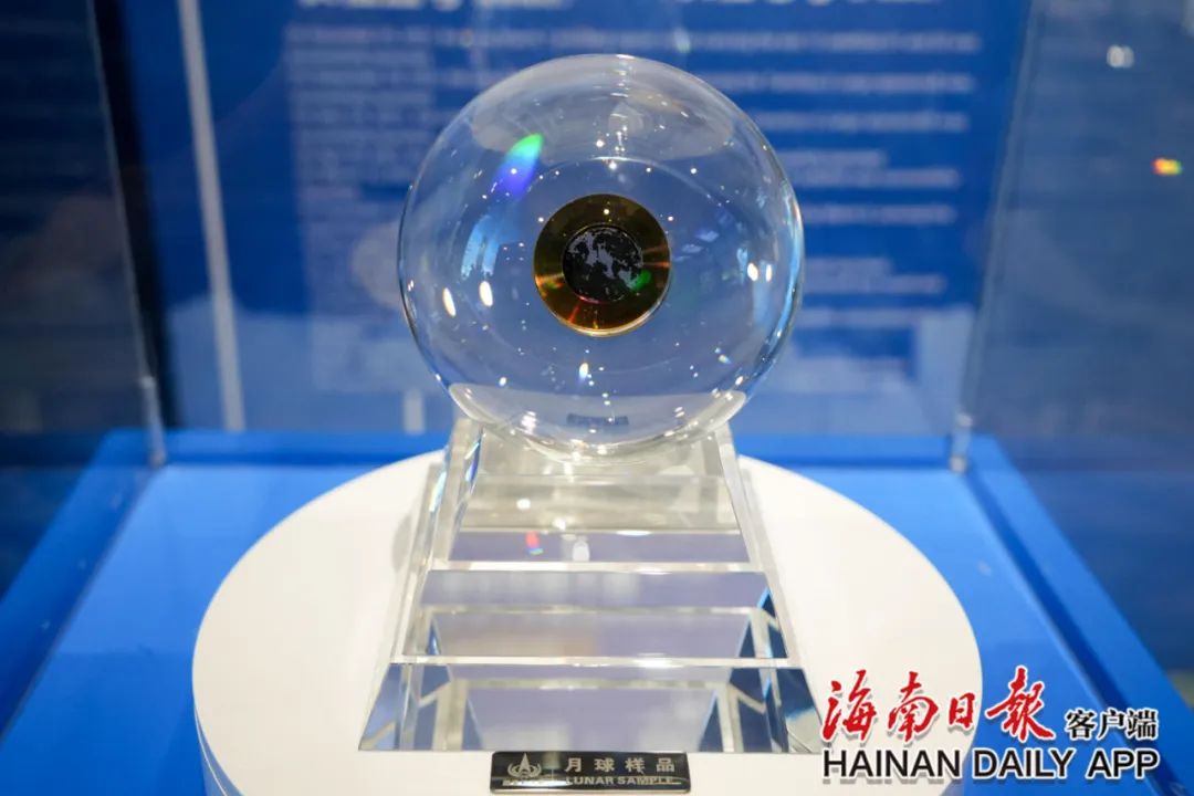 在海南首次展出嫦娥五号带回的珍贵月壤惊艳亮相