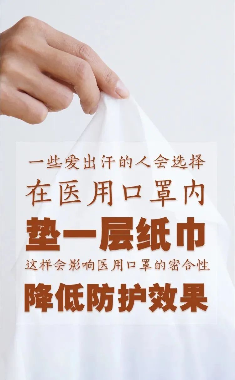 医用外科口罩怎么绑带天气渐热，这样佩戴口罩更舒适→_https://www.jmylbn.com_新闻资讯_第2张