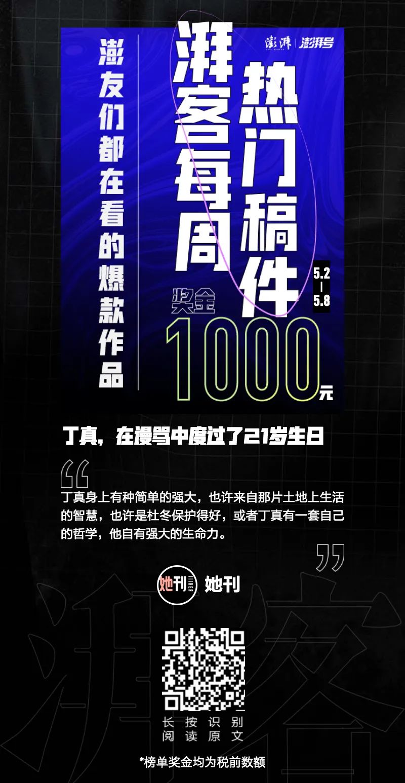 湃客一周热榜| 失去游客的黄山和莫干山、在谩骂中度过生日的丁真