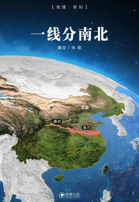 秦岭淮河分界线图片图片