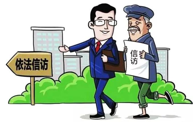 信访工作条例宣传月学习信访工作条例我来问你来答