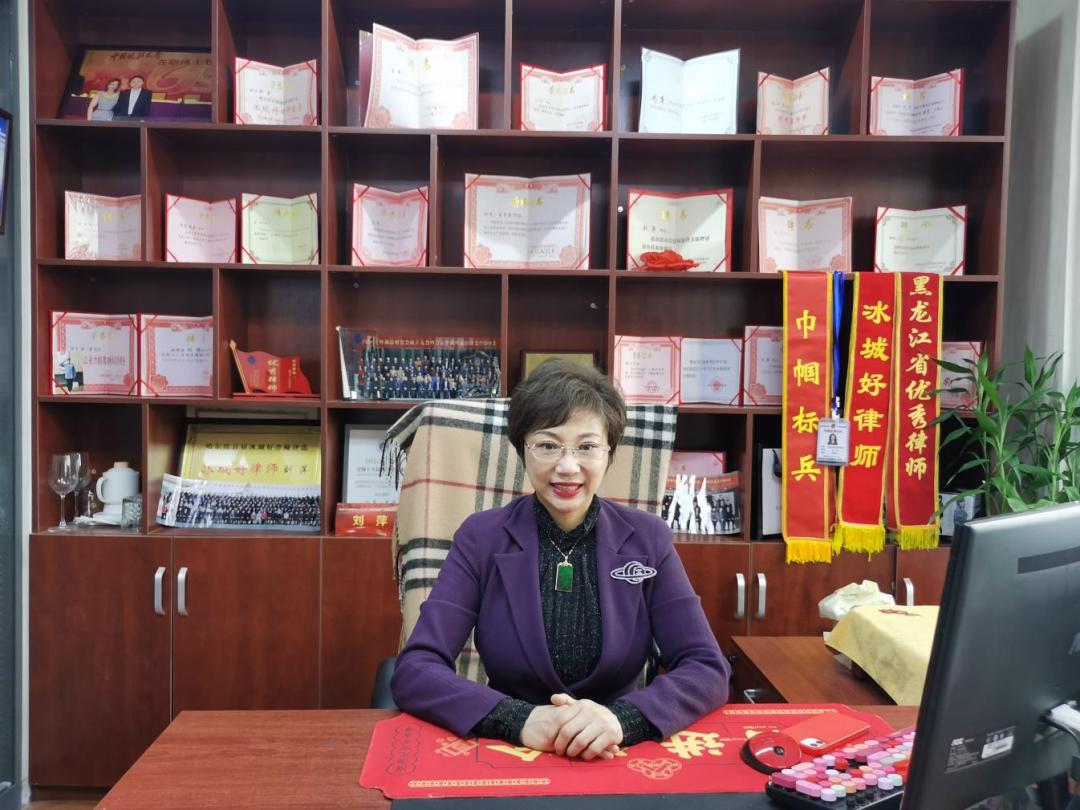 刘萍北京市盈科(哈尔滨)律师事务所股权高级合伙人,管委会副主任