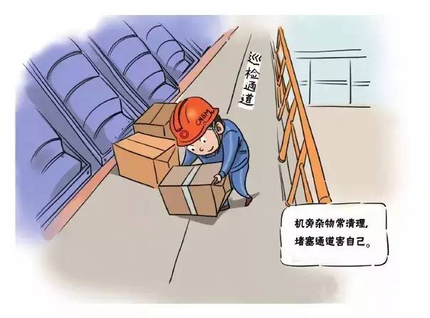 钢厂安全漫画图片大全图片