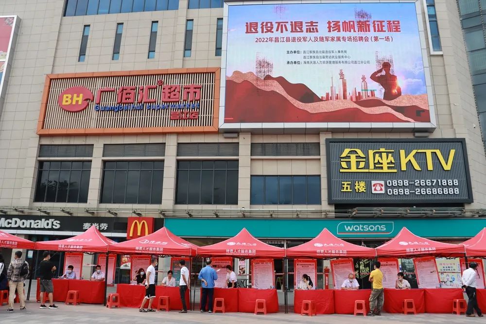 5月18日上午,我县在县城石碌恒基广场举办"退役不退志 扬帆新征程"