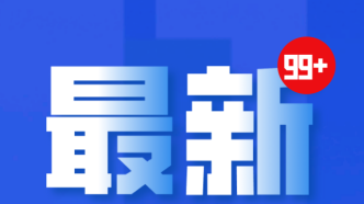【市民云资讯】上海有44条公交线路陆续试运营！