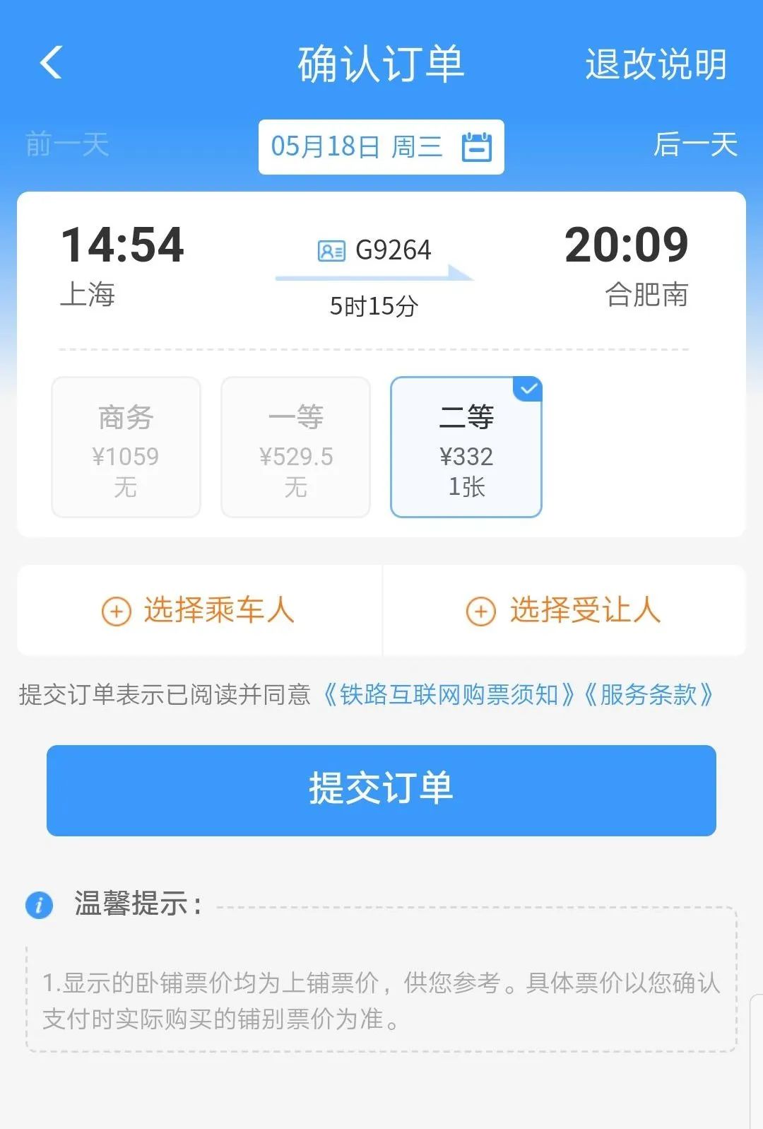 助力复工复产,铁路上海站开始恢复开行列车!