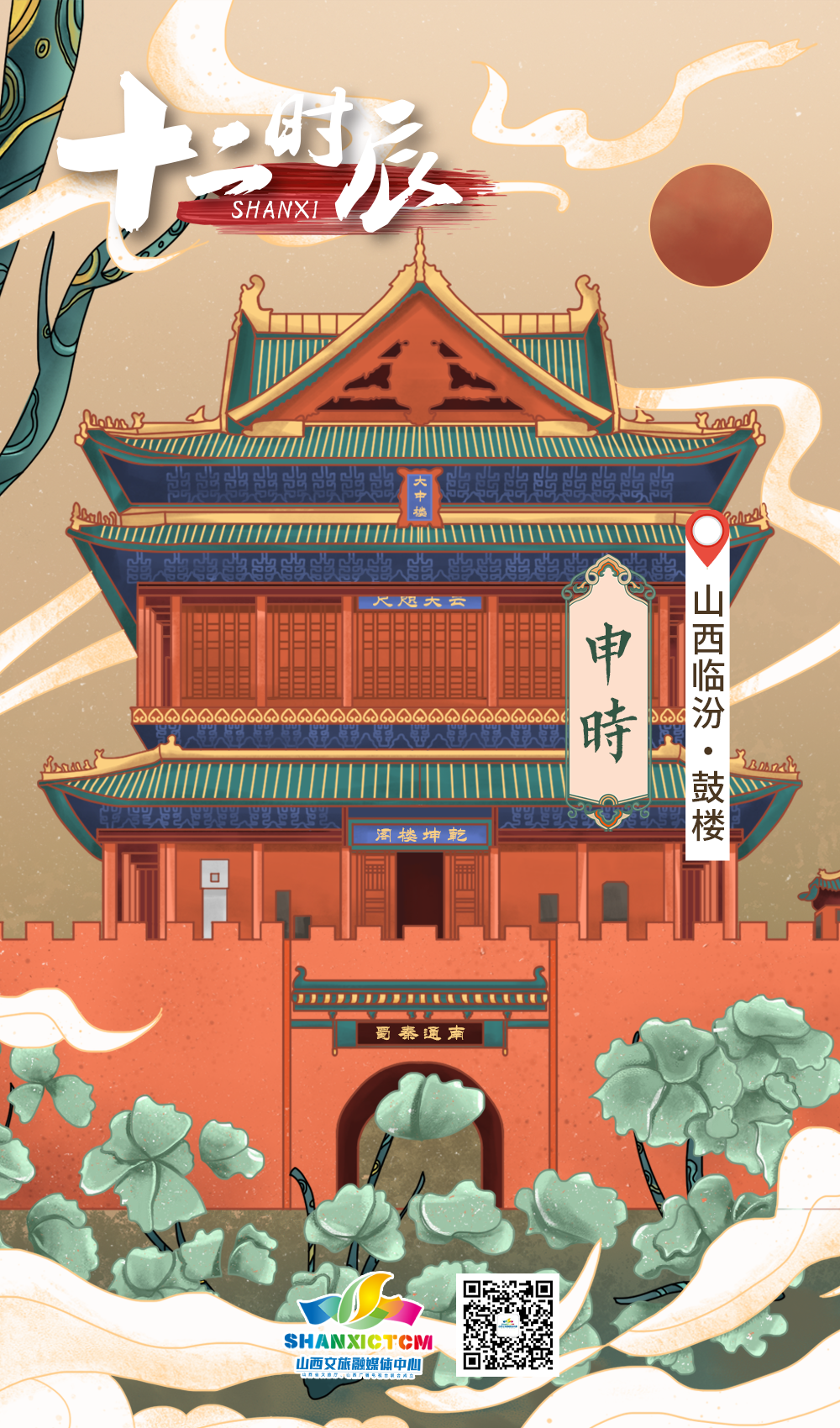 人说山西好风光.