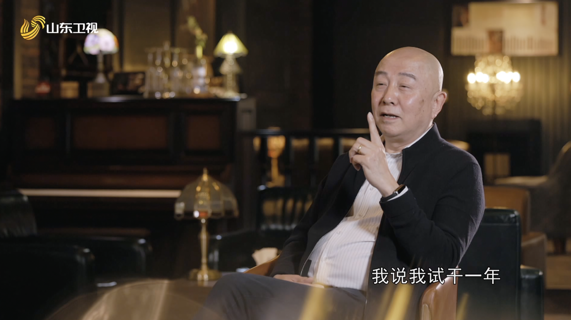 山东卫视花漾剧客厅走进戏剧人丁小秋