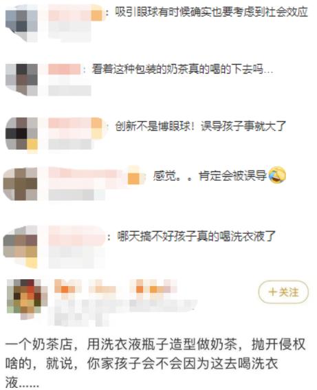 宣宣普法洗衣液奶茶全部下架律师若因此造成人身损害可依法要求赔偿