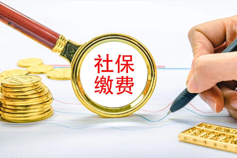 企业社保费缓缴热点问题权威解答看这里