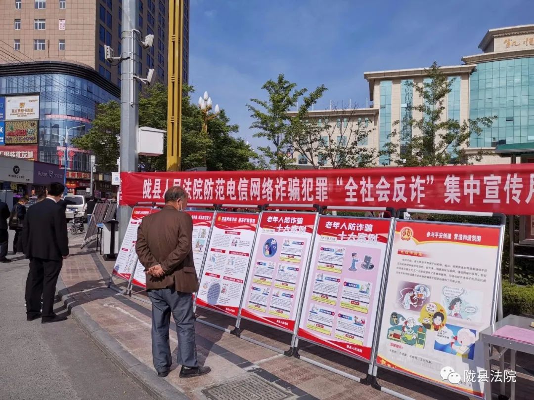 防范电信诈骗犯罪全民反诈在行动