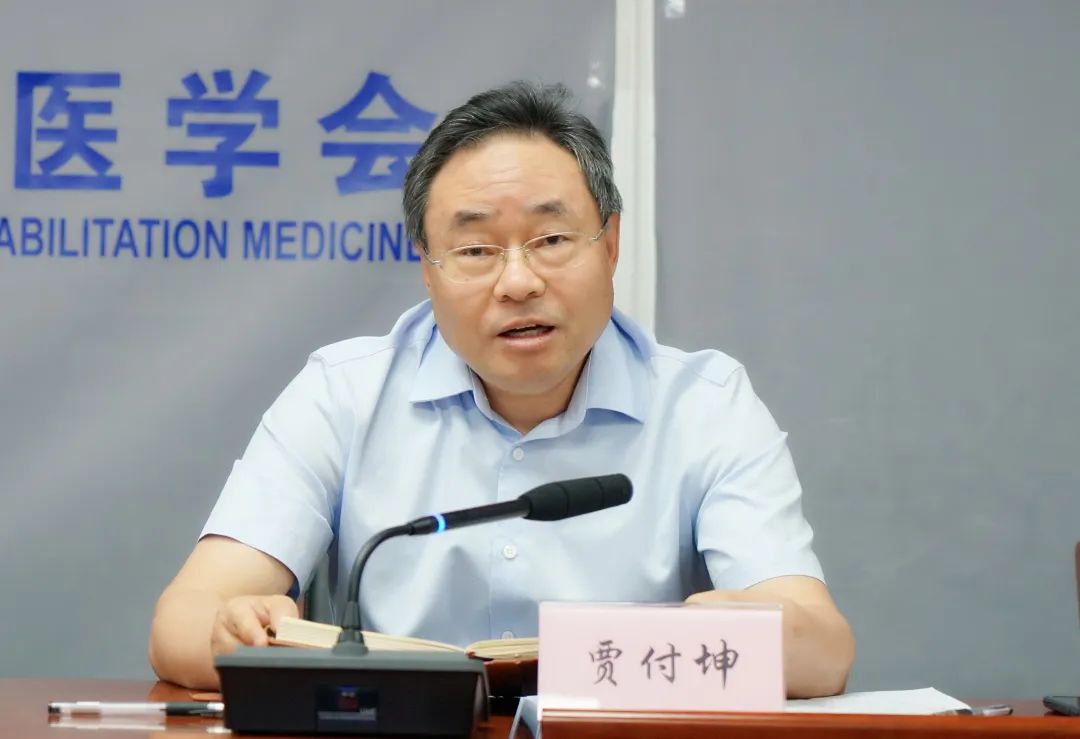 中国康复医学会康复评定专业委员会换届会议在北京顺利召开