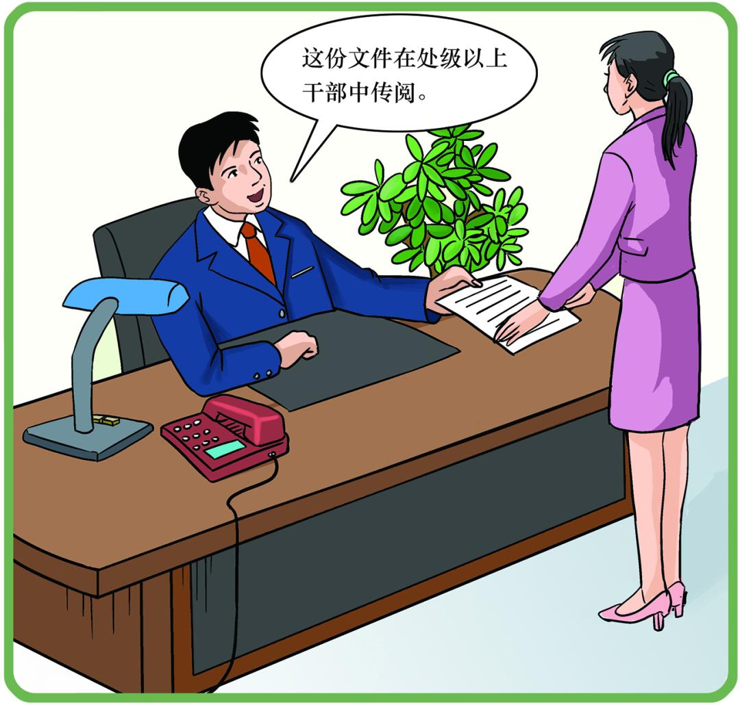 能力作风建设年学习型法院每日学堂图说保密法三