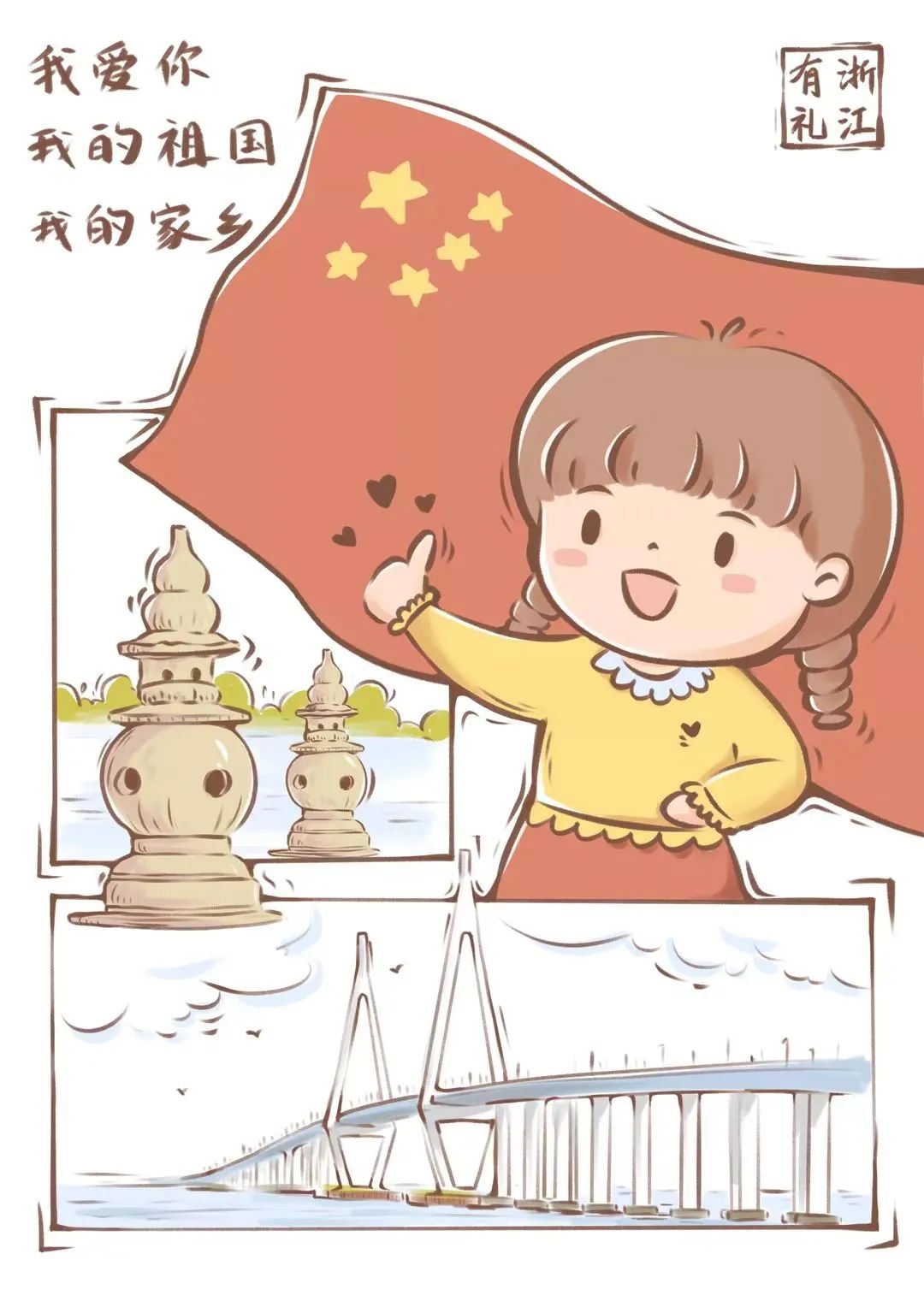 慈溪移民文化绘画图片