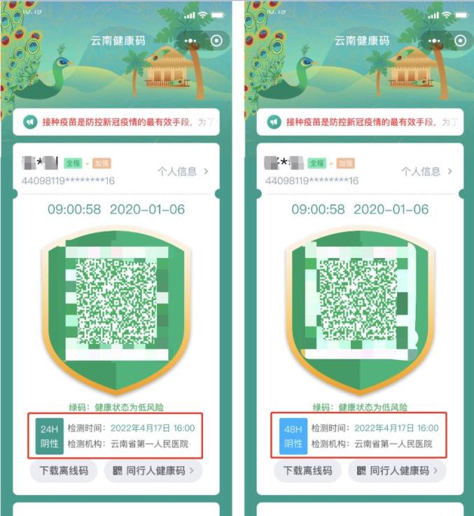 查看"健康码"操作示意图如果没有提示那这次核酸结果