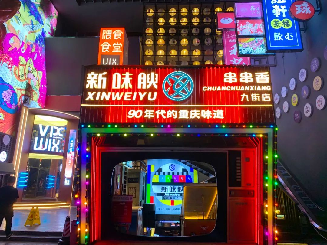 有种重庆人的耍法，叫九街