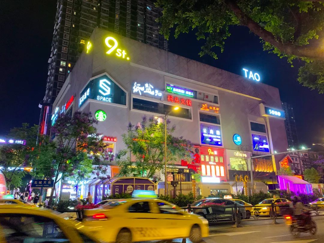 有种重庆人的耍法叫九街