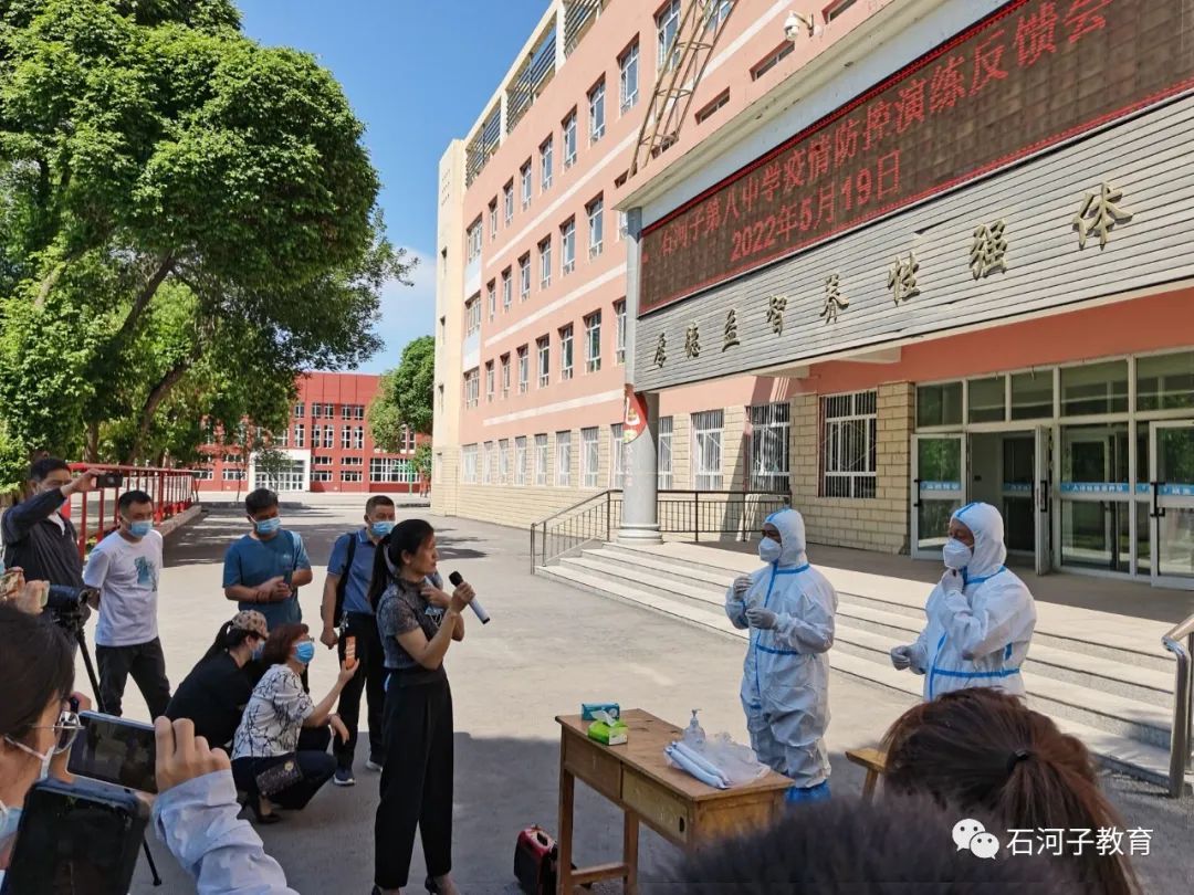 第八师石河子市举行大中小幼校园疫情防控应急处置演练观摩培训