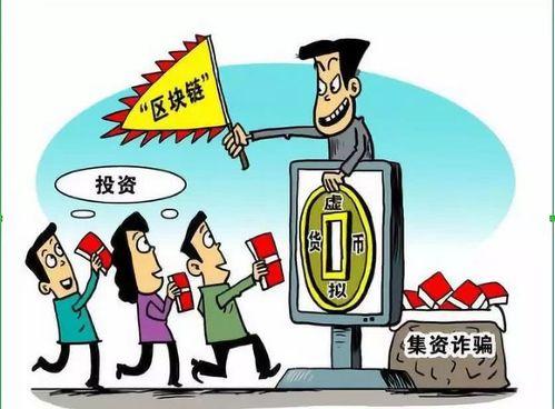 防范非法集资漫谈非法集资