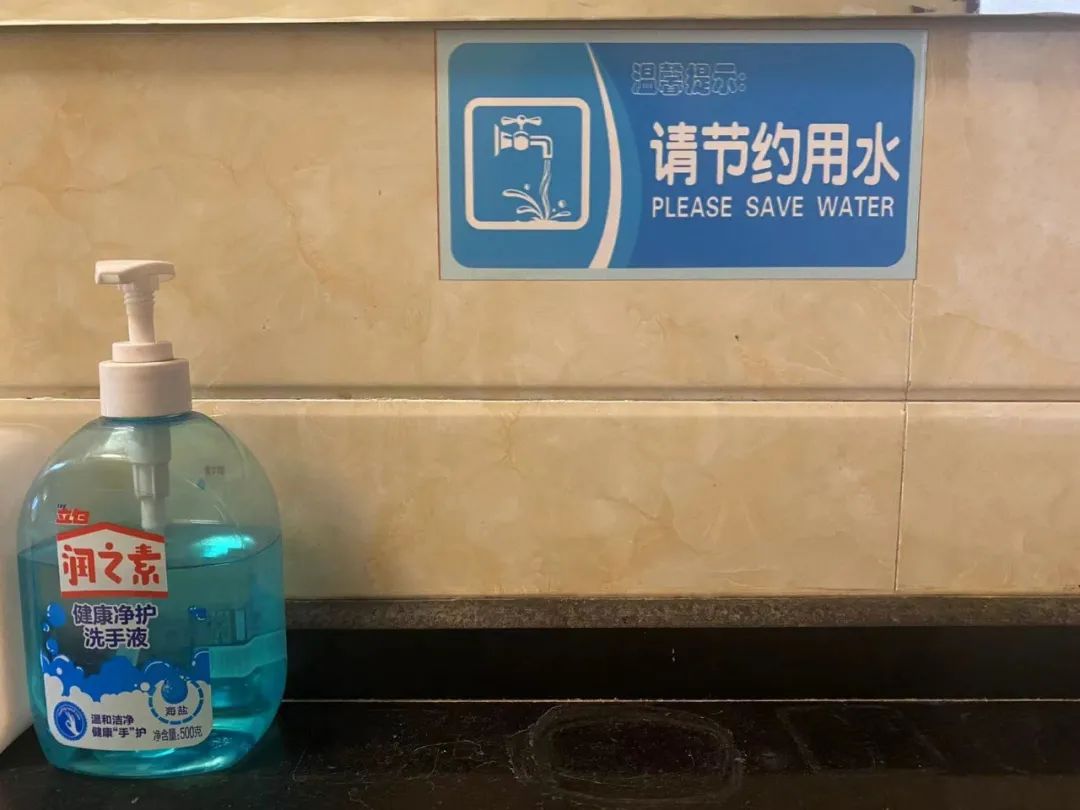 节约用水宣传周关注一点一滴让节水成为习惯