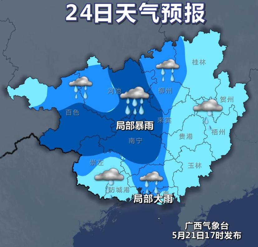 今日小滿廣西人今晚到24日雨水覆蓋全區這些區域有大雨暴雨大暴雨