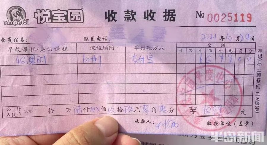 备注中手写"自开卡之日起6个月有效",课程费用总额为7999,应付总金额