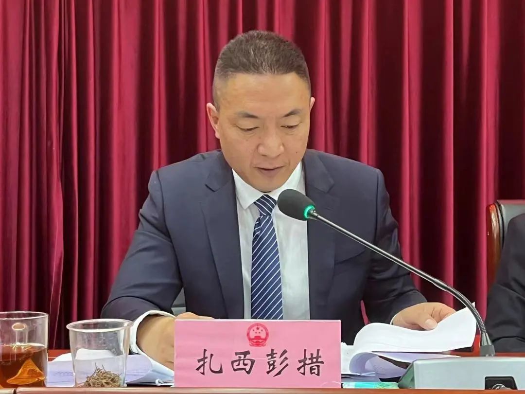 乡城县召开2022年全县经济运行分析会