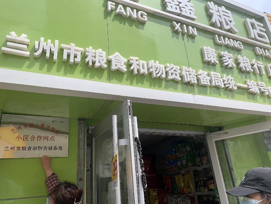 敦煌路街道放心粮油供应中心店社区店合作网点正式挂牌