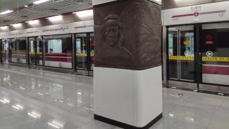 重庆一地铁站墙面、立柱浮雕展现红岩文化精神