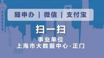 【市民云資訊】深化應用“場所碼”“數字哨兵”核驗人員健康信息，落實“掃碼通行”疫情防控措施的通告