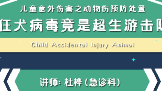 只有被狗咬伤后才会得狂犬病？