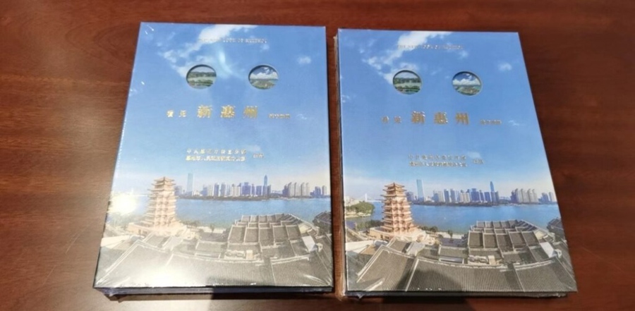 惠州城市宣傳片和《看見新惠州——城市畫冊》首發_媒體_澎湃新聞-the