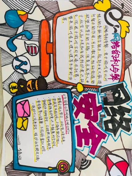 健康向上生活——上海路小学开展"网络沃土润青苗 文明校园e起行"主