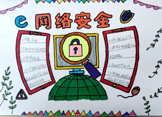 健康向上生活——上海路小学开展"网络沃土润青苗 文明校园e起行"主