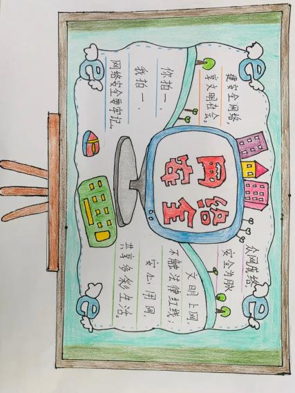 健康向上生活——上海路小学开展"网络沃土润青苗 文明校园e起行"主