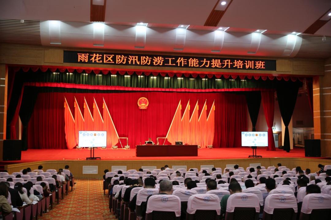 人民至上生命至上雨花区举办防汛防涝工作能力提升培训班