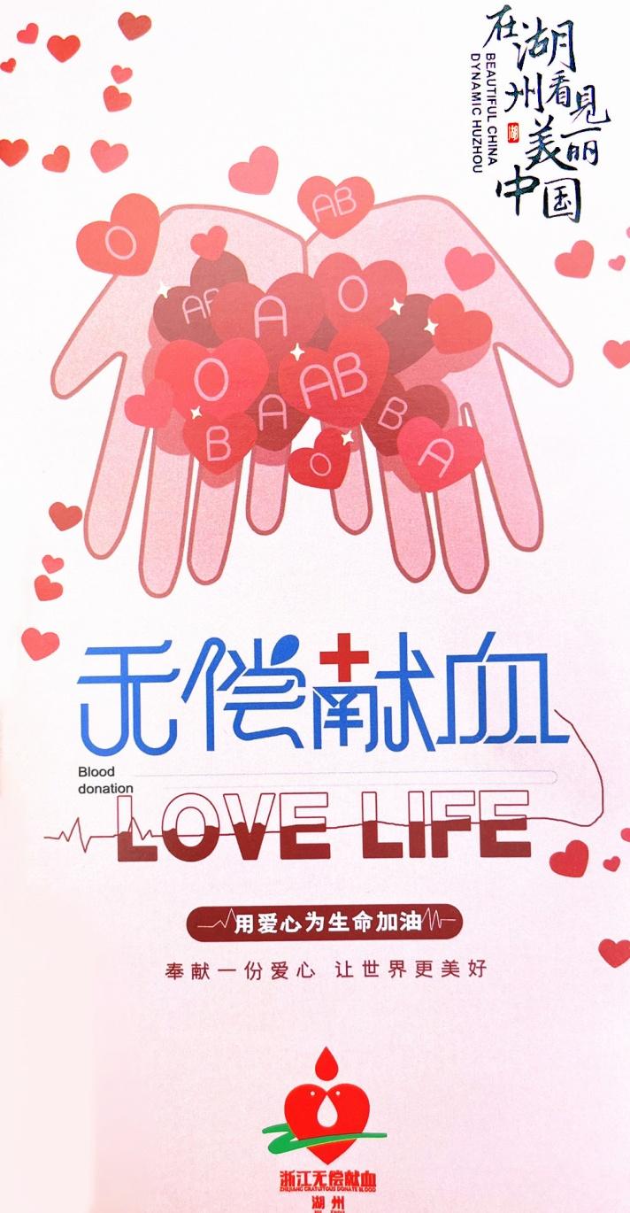 爱心献血,血浓情更浓——浙江安丰居家居有限公司妇联组织女职工参与