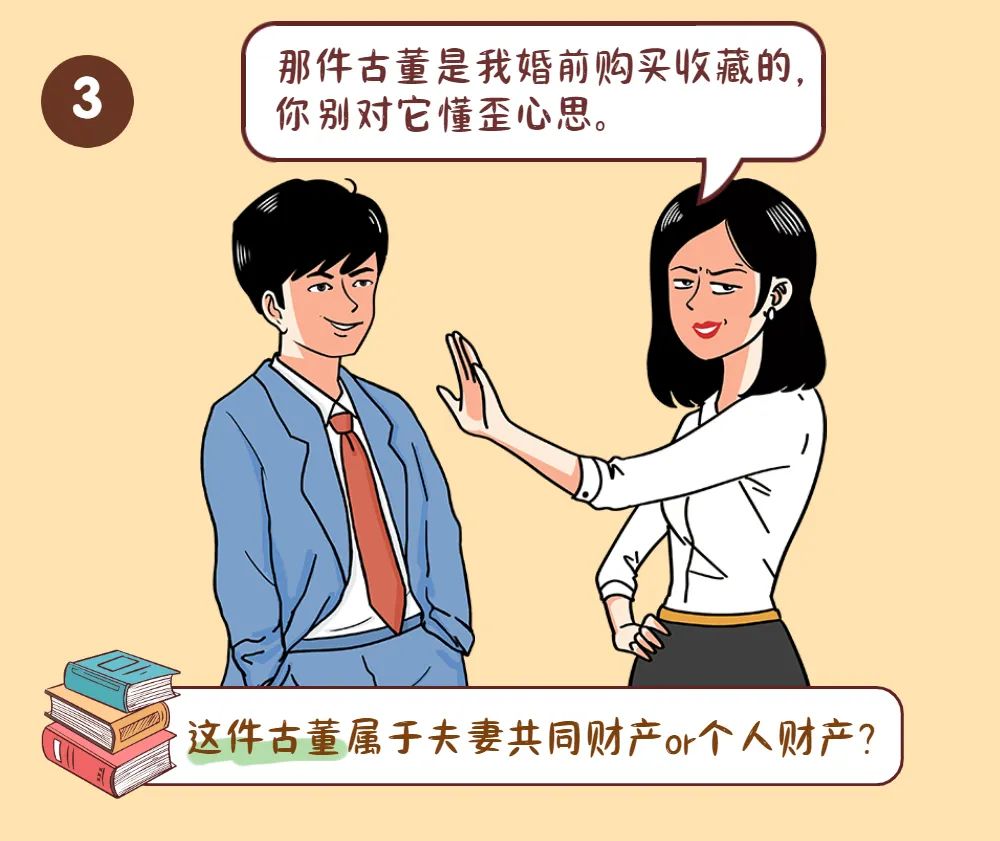 婚前必看一文教你區分夫妻共同財產個人財產