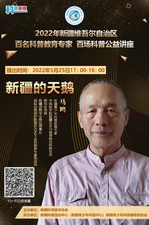 畅游天鹅湖走进辽阔的巴音布鲁克草原,这次,一起跟随马鸣老师5月25日