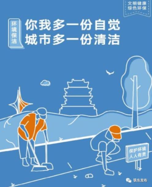 创城固卫你我同行聚焦创城创卫一组漫画帮你养成好习惯