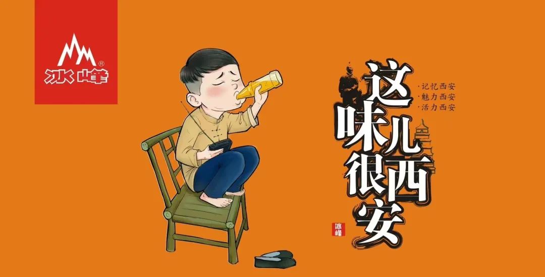 凉皮冰峰简笔画图片