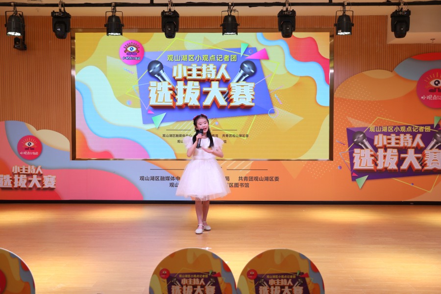 看这里观山湖区小观点记者团小主持人选拔大赛决赛圆满落幕