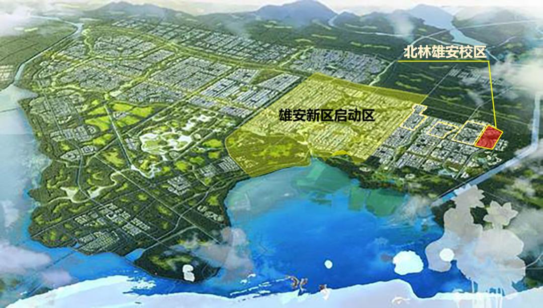 重磅北京林业大学雄安校区总体规划设计正式启动