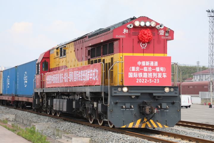 中缅新通道重庆临沧缅甸国际铁路班列成功运行