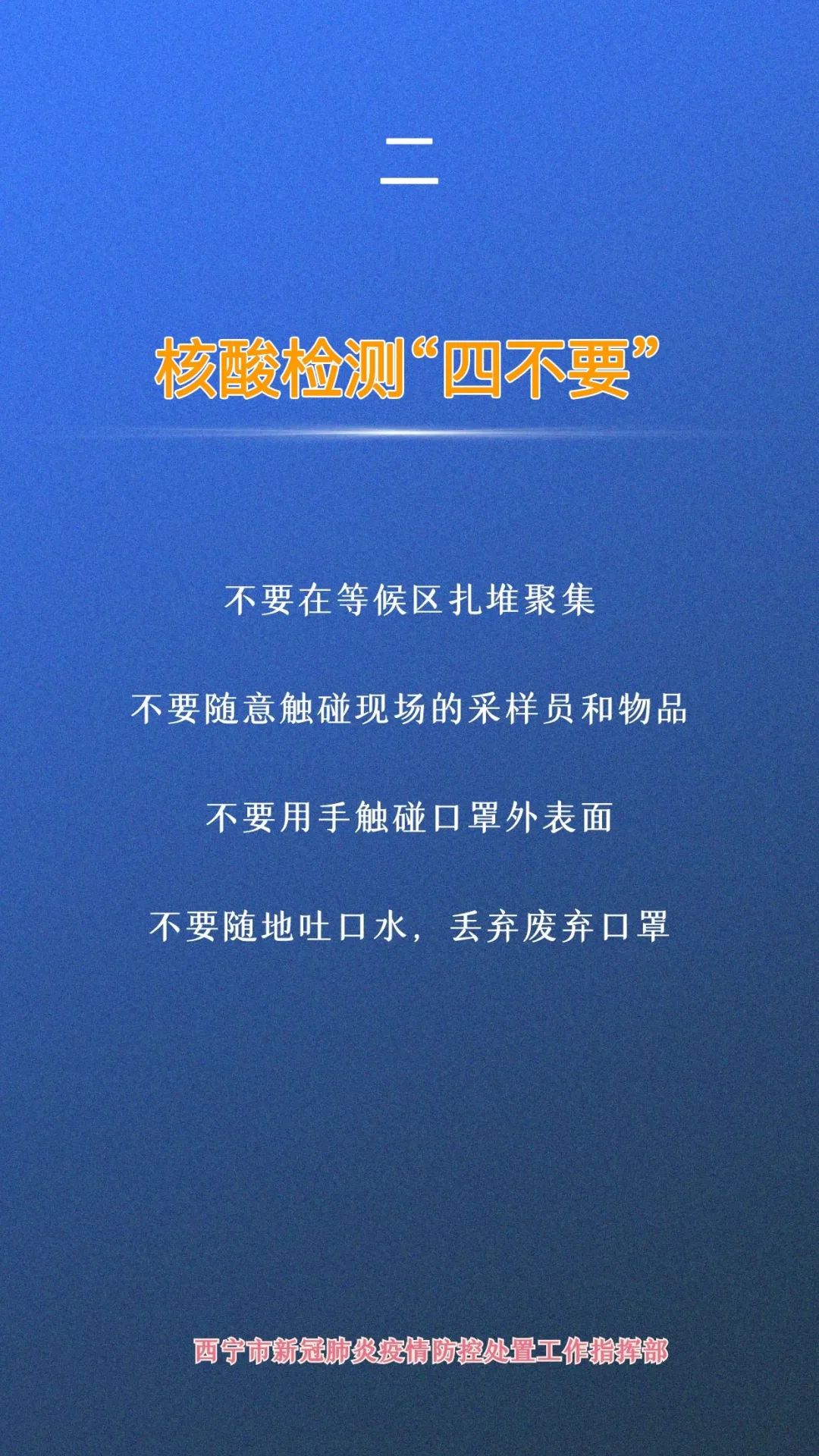 疫情提示语关心图片