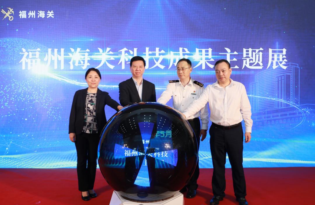 省委宣传部副部长省委网信办主任张远一行参加福州海关科技成果主题展